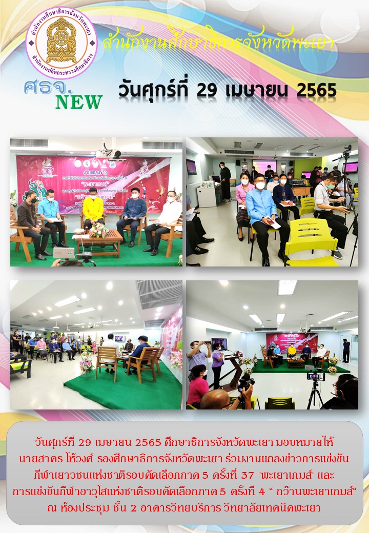 img_626bb0a91b75d.ฉบับที่ 20-4-2565.jpg